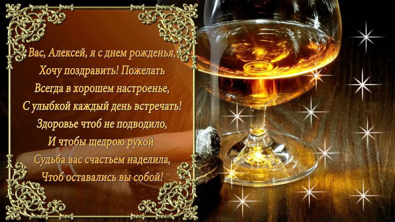 apleksey_s_dne_rozhdeniya_19_21065955.jpg